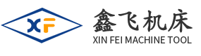 南通鑫飛機(jī)床有限公司-剪板機(jī),折彎?rùn)C(jī),卷板機(jī),液壓機(jī)生產(chǎn)商